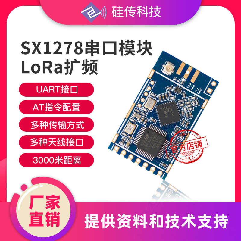 LoRa Spread Spectrum SX1278 Serial Port Transparent Transmission 433MHz