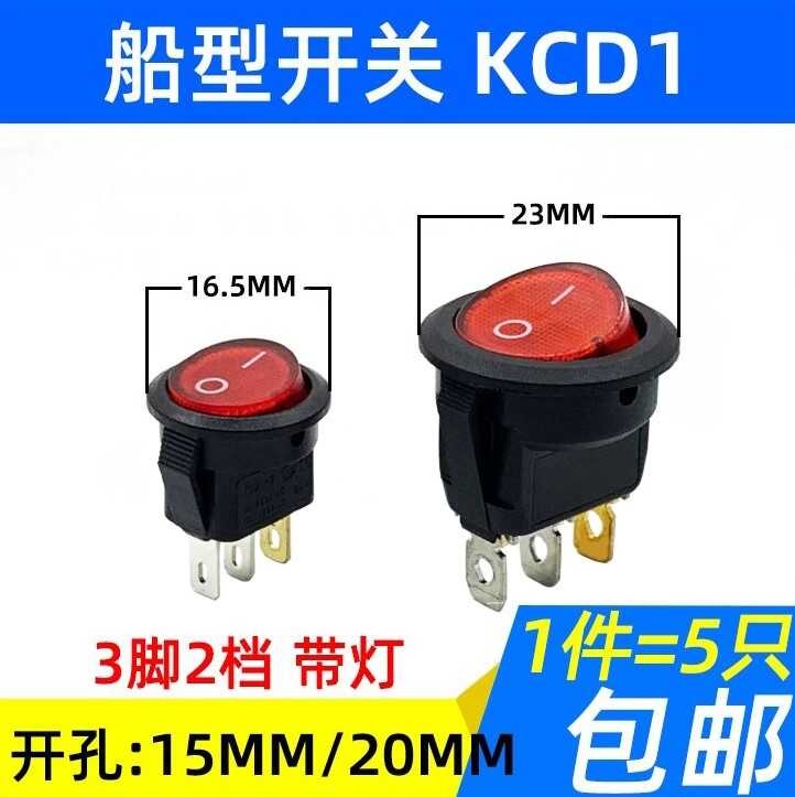 Circular Boat Shaped Switch Legs Gears Small Power Supply