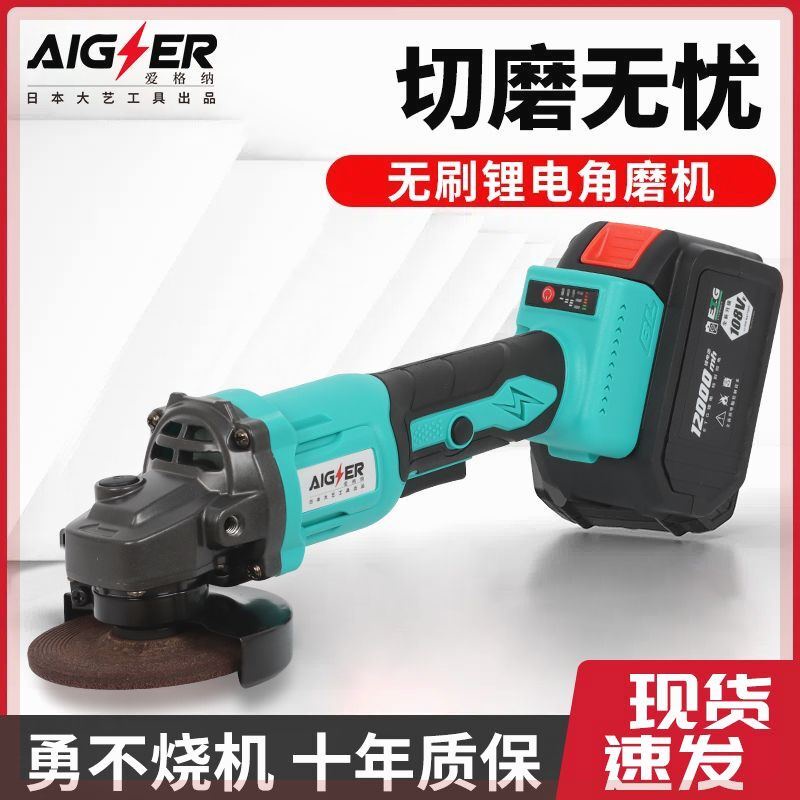 Japanese Dayi Angle Grinder High Power Rechargeable Lithium Brushless