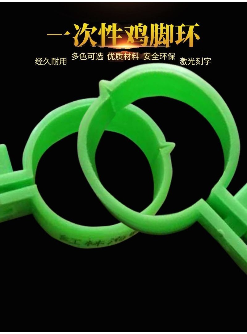 Chicken Foot Ring Buckle Disposable Chicken Duck Foot Ring Marking Ring