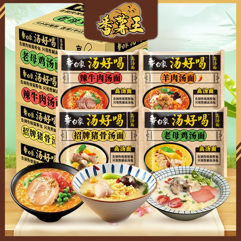 White Elephant Soup Delicious Instant Noodles Old Hen Soup Signature