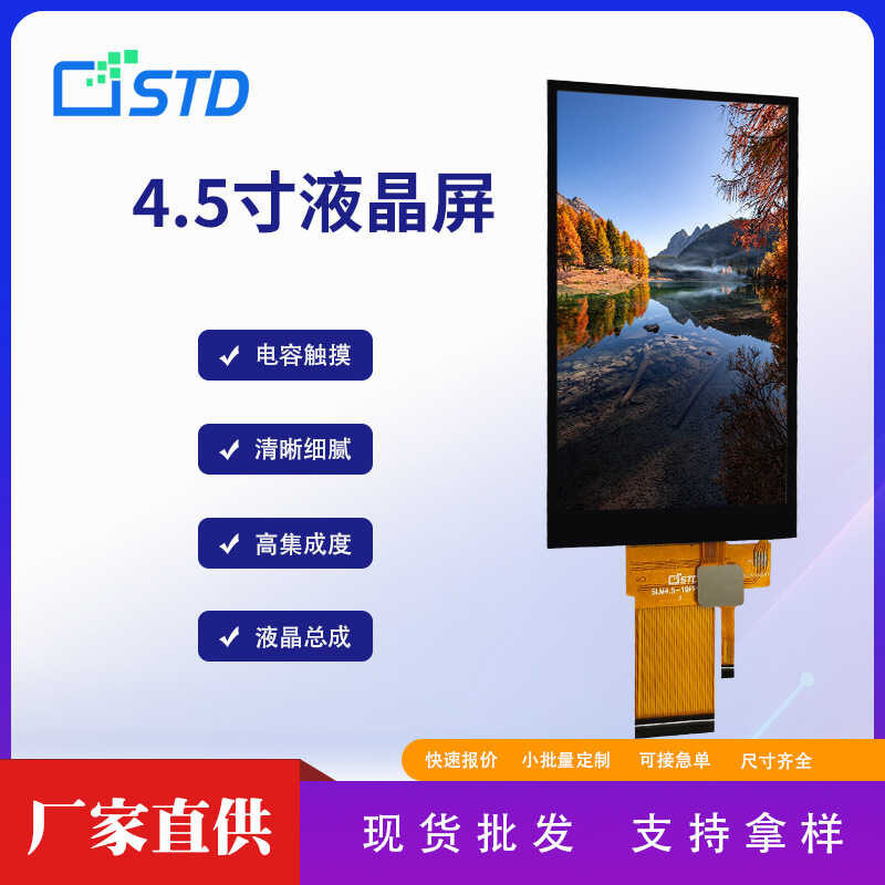 Capable Touch Display Std Inch Fully Bonded Color Naked Screen