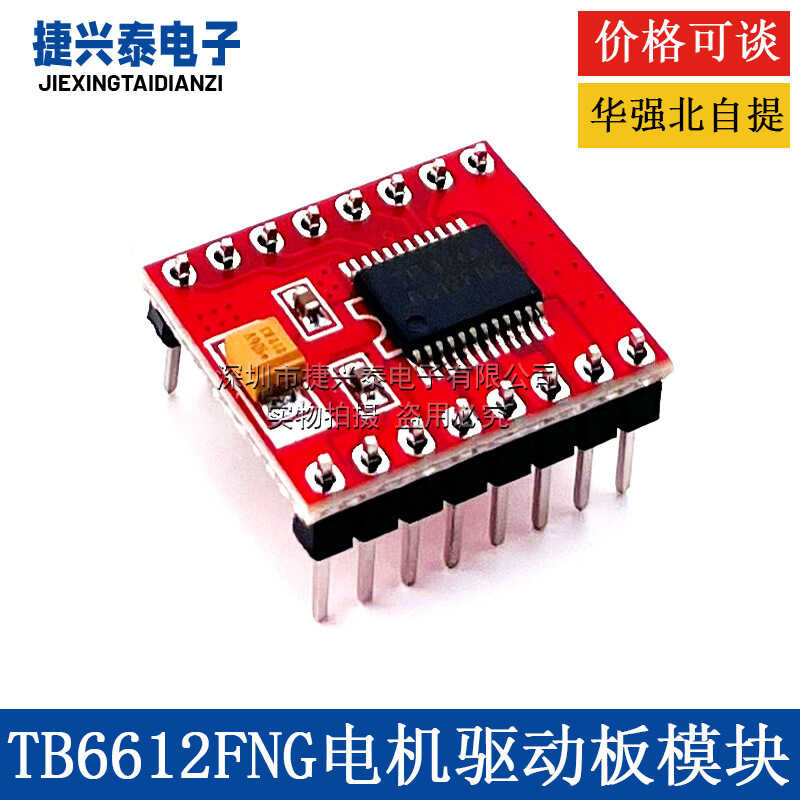 Tb Fng Motor Drive Module High Performance Ultra L N Self