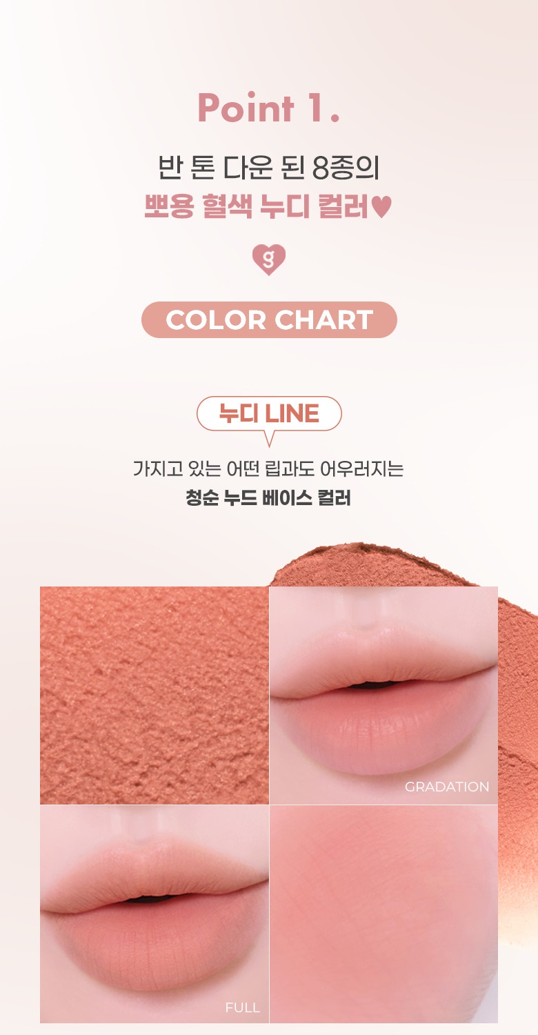 Colorgram Nude Blur Tint G Colors Shopee Philippines