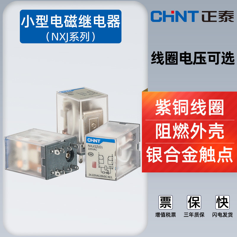 Zhengtai Electromagnetic Relay Nxj Z Small Intermediate Relay Pin