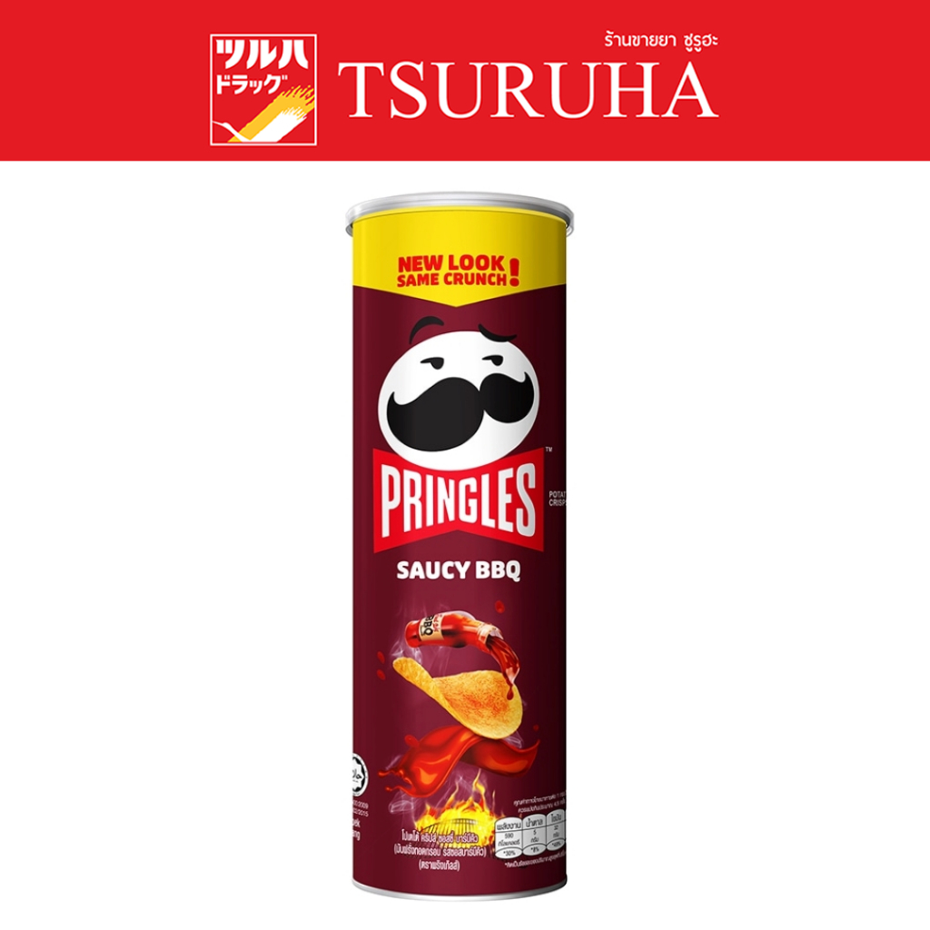 Pringles Potato Crisps Smoky Bbq Flavor G Flavour G Shopee