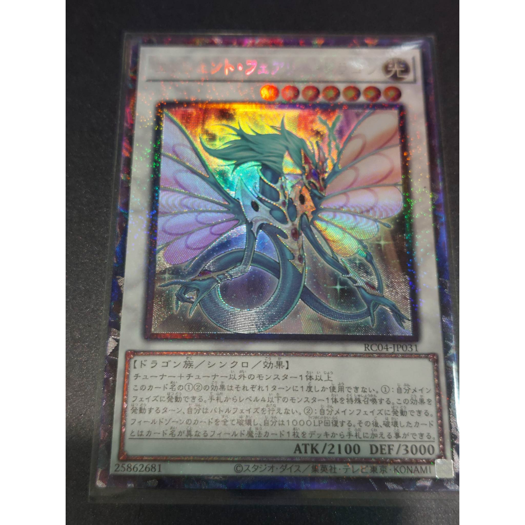 Yu Gi Oh Rarity Collection Quarter Century Edition Ancient Fairy