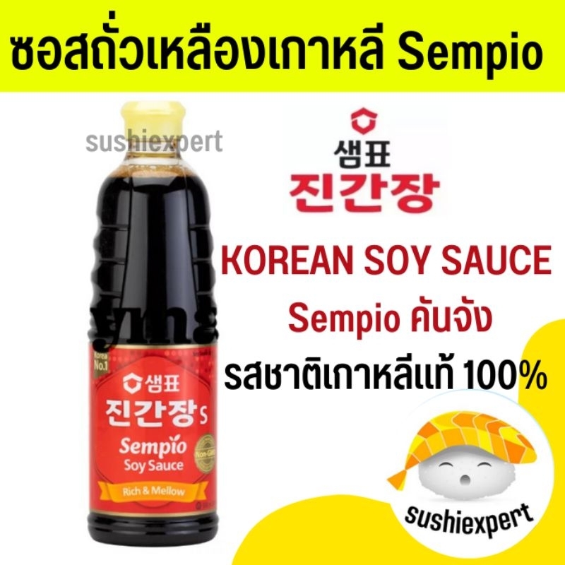 Korea Soy Sauce Imported Kanjang Sew Pure Korean Food Pickled Siew