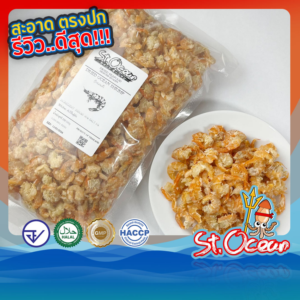 Dried Shrimp Sea Shell Not Salty Export Quality Standardloint Halal Gmp