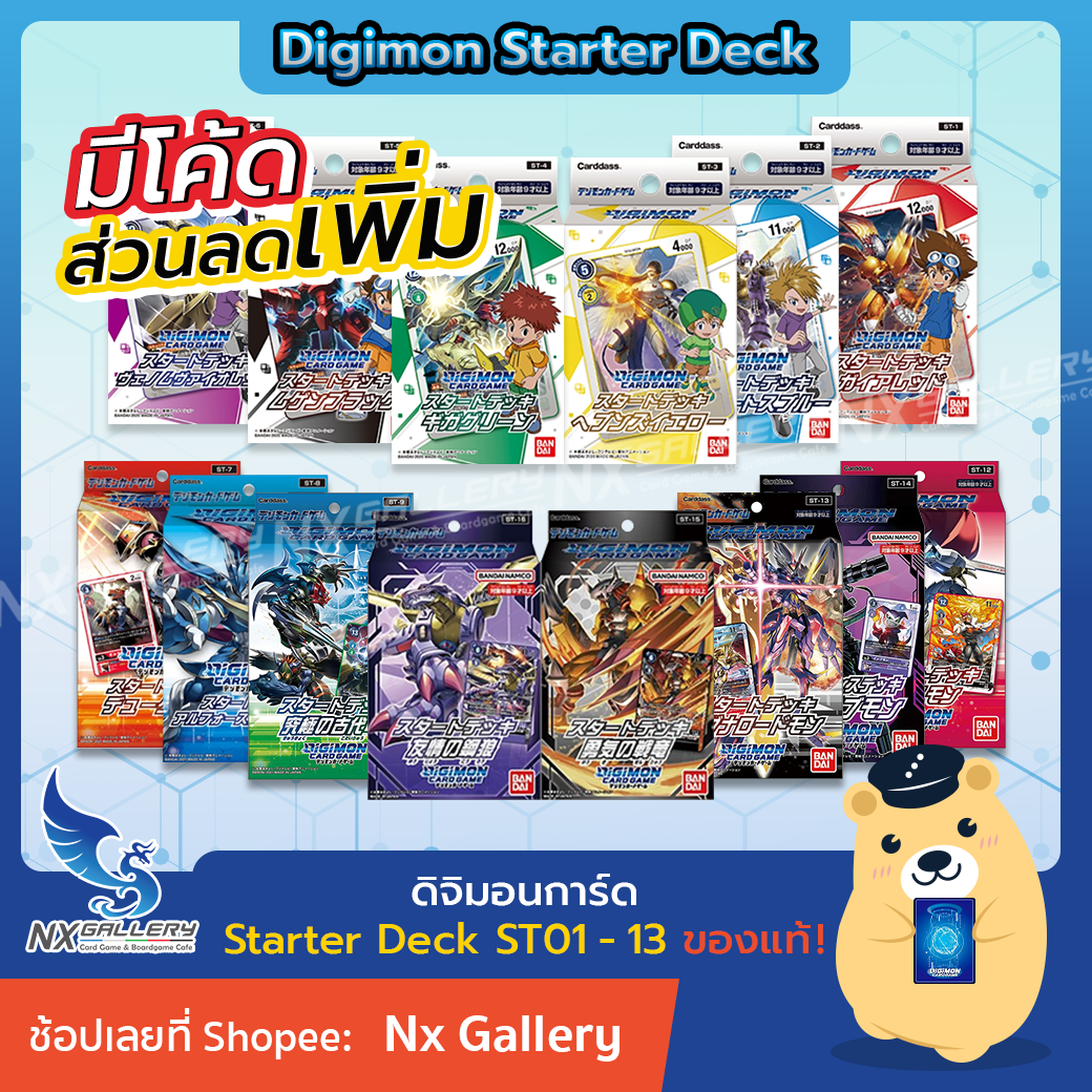 Digimon Starter Deck WarGreymon Garurumon Ragnaloardmon Beelzemon