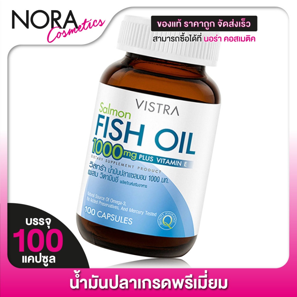 Vistra Salmon Fish Oil 1000 Mg 1000mg Size 100 Capsules Shopee