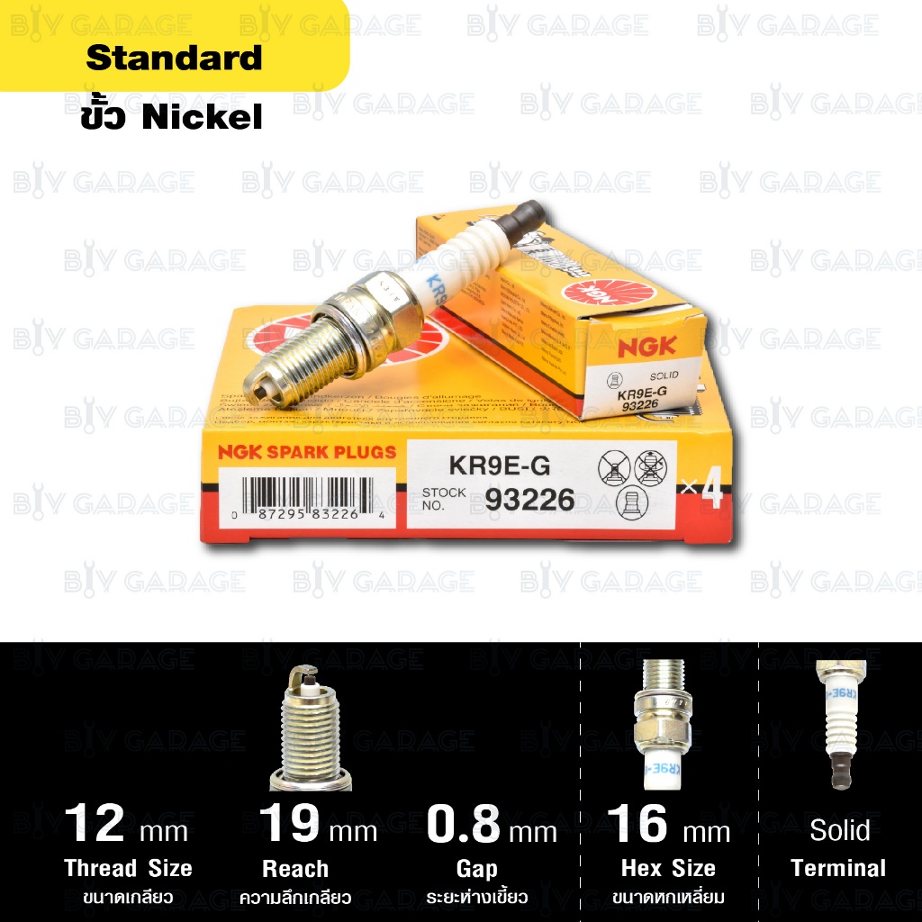 Ngk Spark Plug Nickel Standard Model Terminal Kr E G Shopee Philippines