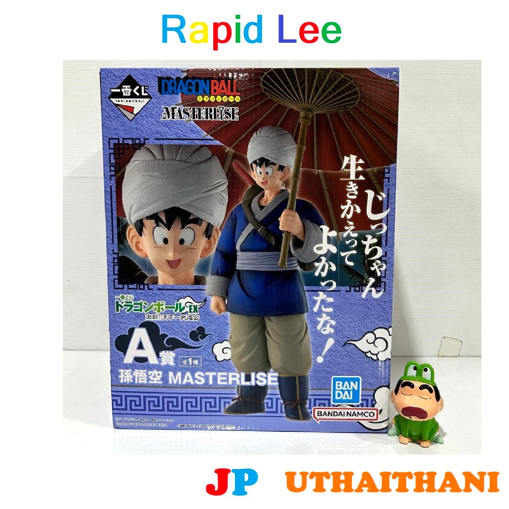 Ichiban Kuji Dragon Ball Ex Fierce Battle Tenkaichi Budokai