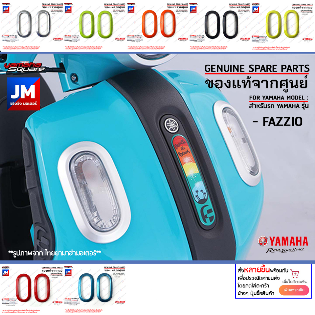 Yamaha Fazzio Front Turn Signal Cover Self Adhesive Set Shopee