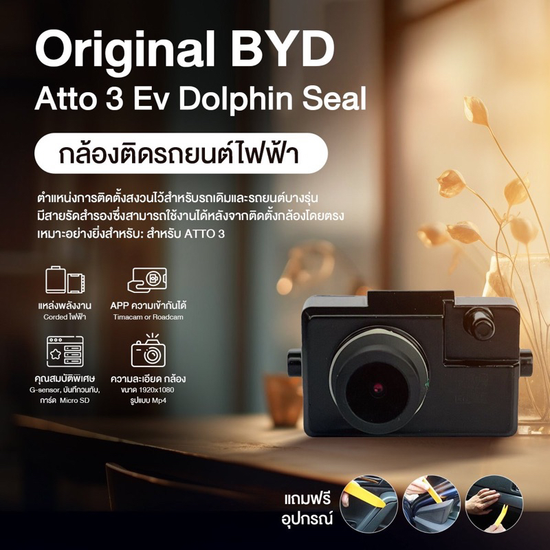 Direct Fit Recorder Camera For BYD Dolphin Seal ATTO 3 Yuan Song Tang