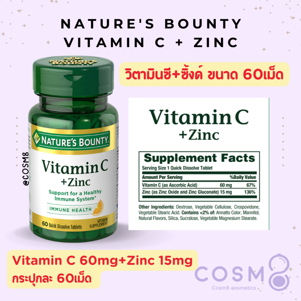 Authentic Nature S Bounty Vitamin C Zinc Quick Dissolve Tablets 60