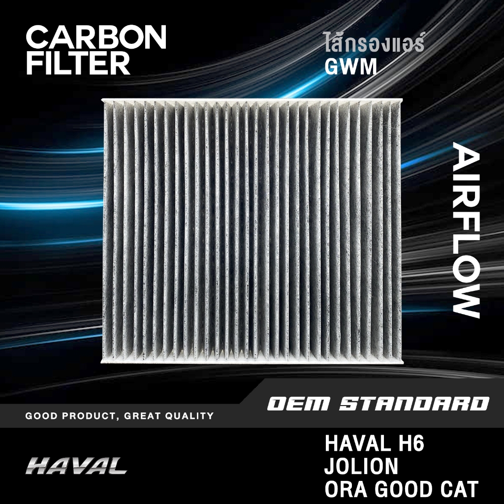 CARBON Cabin Air Cond Filter GWM HAVAL H6 JOLION ORA GOOD CAT H6