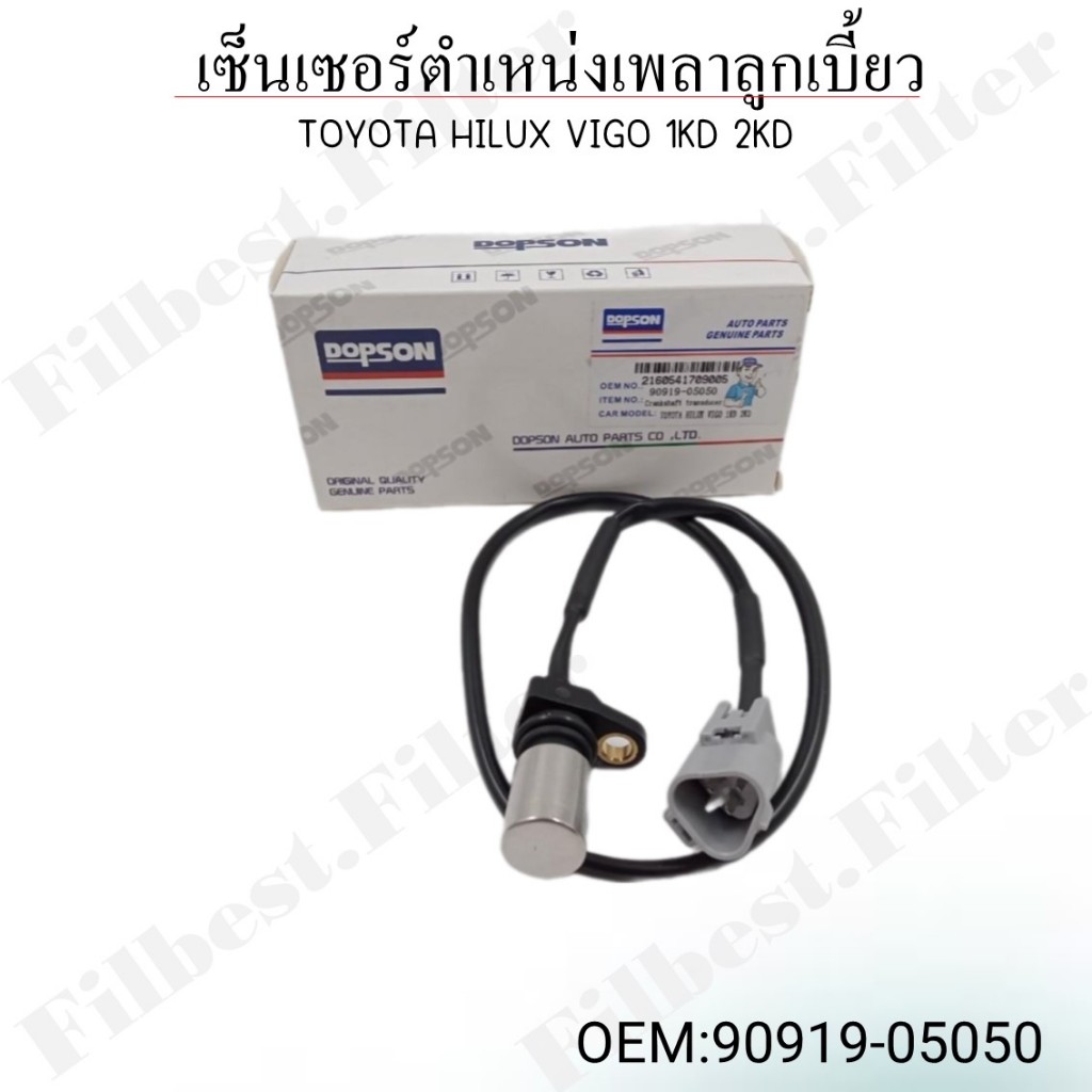 Crank Sensor Toyota Hilux Vigo Kd Kd Code Shopee