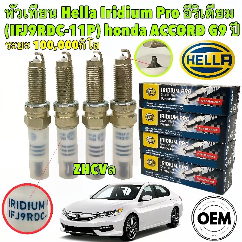 HELLA Spark Plugs 4 Heads HONFA ACCORD GEN 9 2 0 2 4 L HYBIRD Year 2013