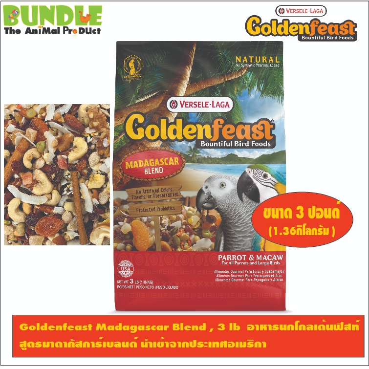 Goldenfeast Madagascar Blend Lb Golden Feast Food Formula Imported