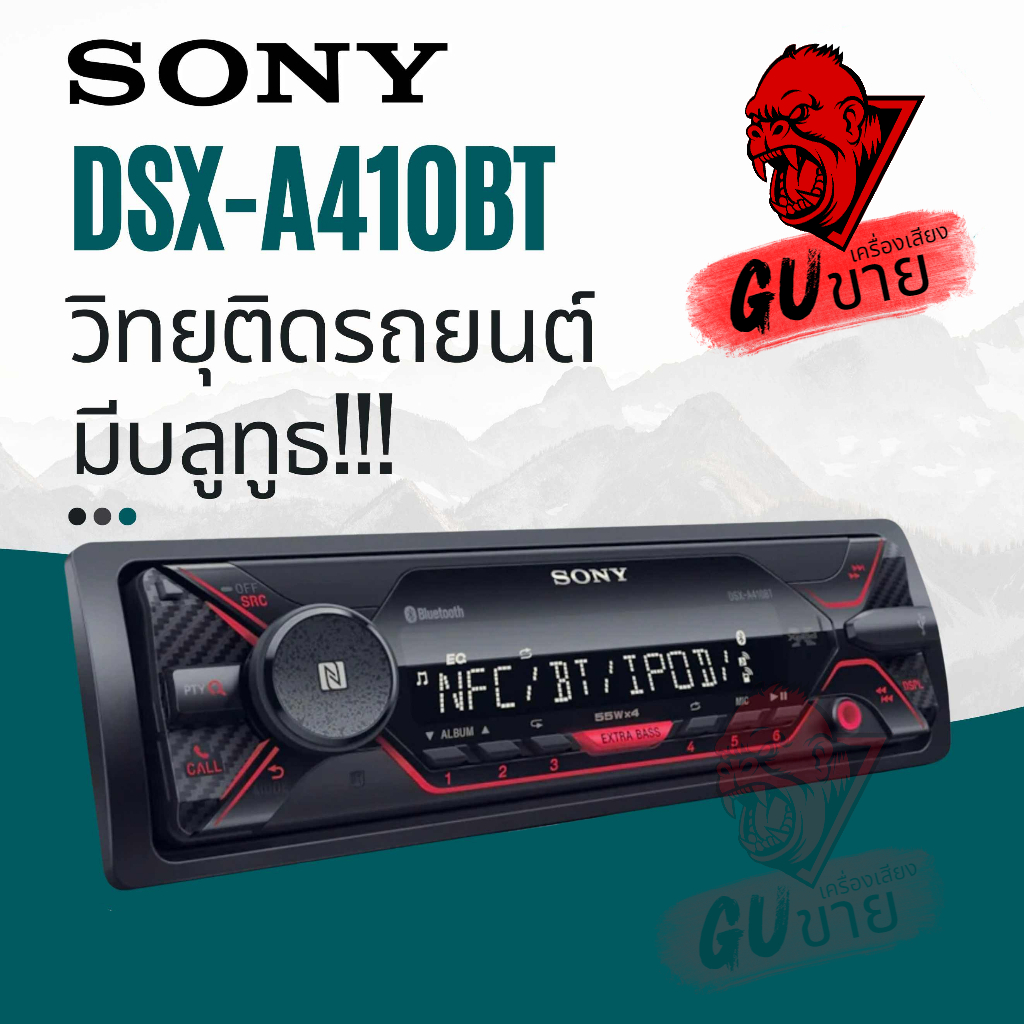 New Sony Player DSX A410BT BLUETOOTH Car USB AUX FM IPHONE ANDROID