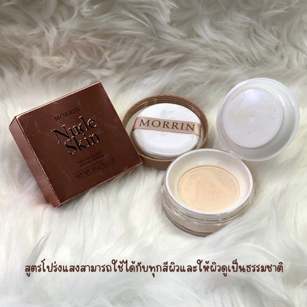 MORRIN Translucent Loose Powder NUDE SKIN Fine Texture Natural Oil Control Shopee Philippines