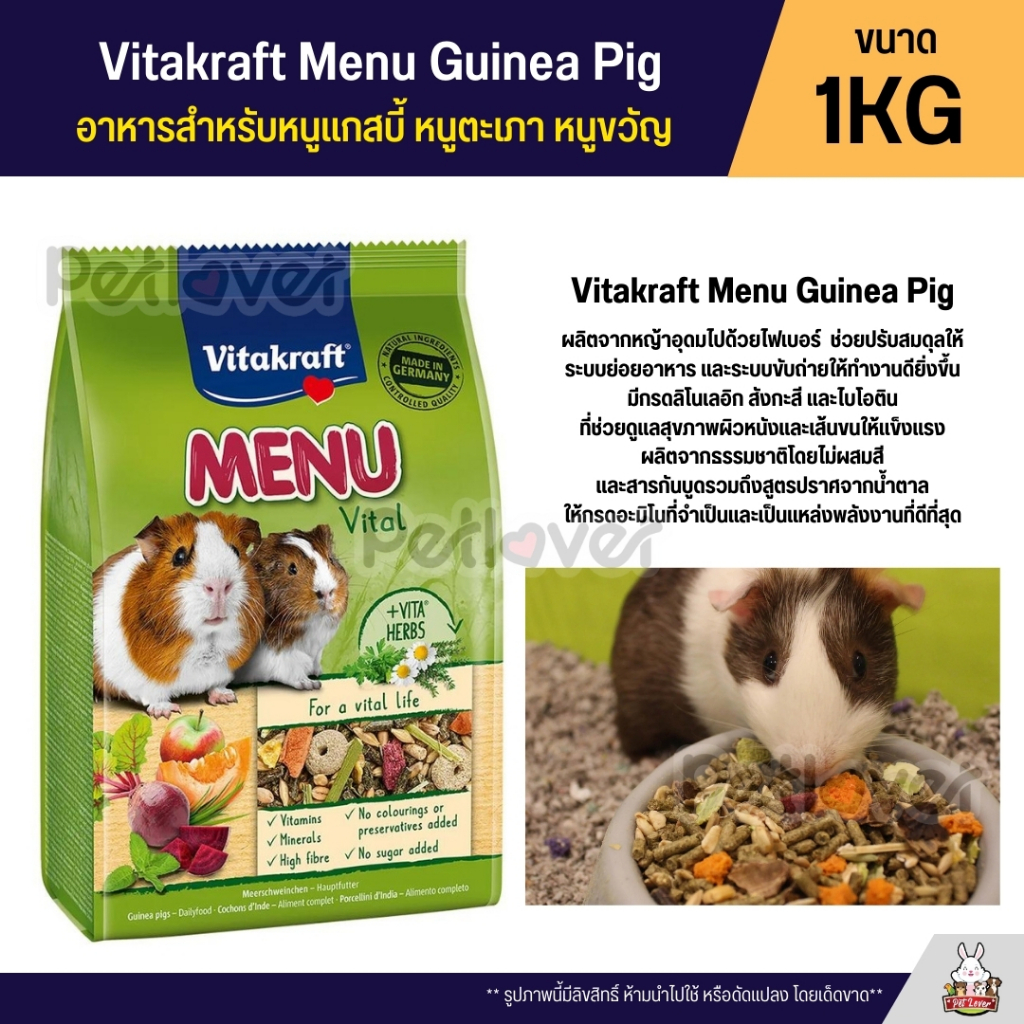 Vitakraft Menu Guinea Pig Gatsby Food For Rat Gift Kg Package