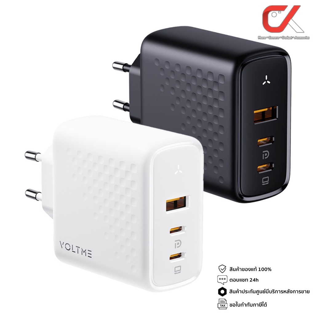 Voltme Revo Triple Port Pd W Charger Adaptor Shopee Philippines