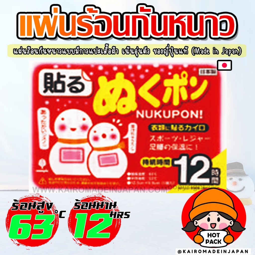 Sheets Hot Plate For Cold Protection Authentic Japanese Cairo With Adhesive Adult Clothing