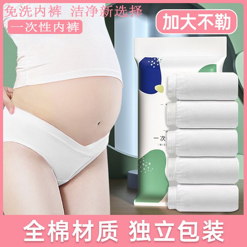 Disposable Underwear Women S Sterile Maternity Inspection Pregnant