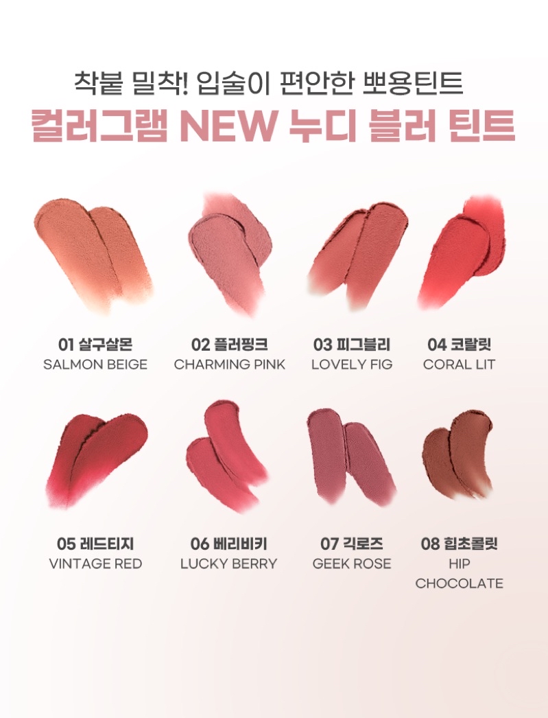 Colorgram Colorgram Nude Blur Tint Shopee Philippines
