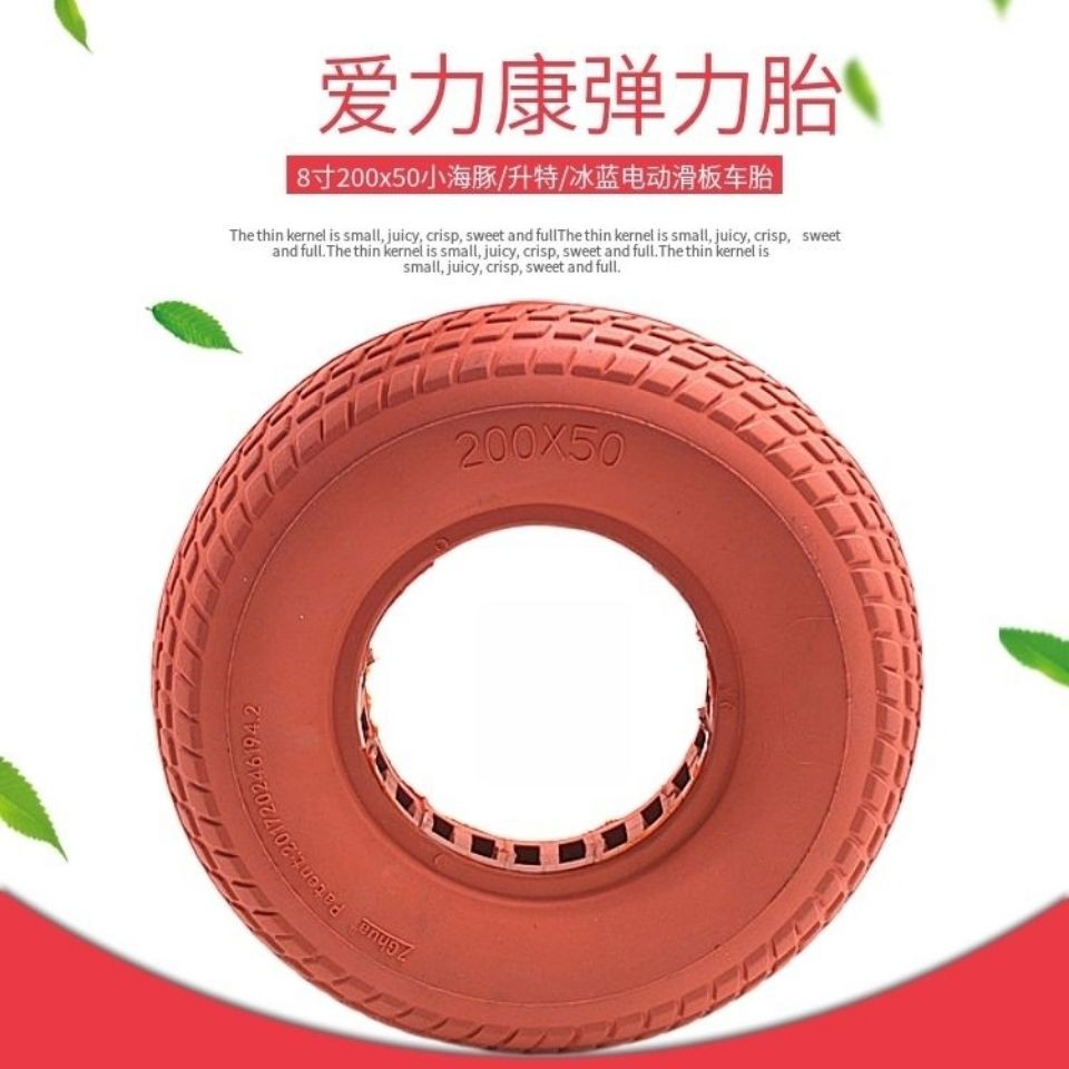 [Tires]200x50 electric scooter free inflatable solid tires 8 inch small ...