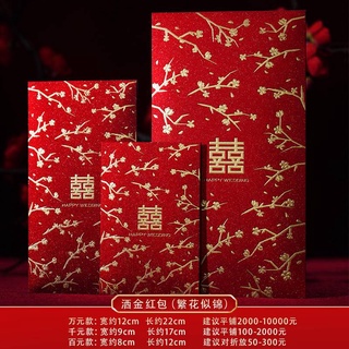 Wedding Red Packet Angpao Long Money Envelopes Red Envelope Large Angpau  2022 Angpow Hadiah Kahwin Small Chinese Style Gift Big XL