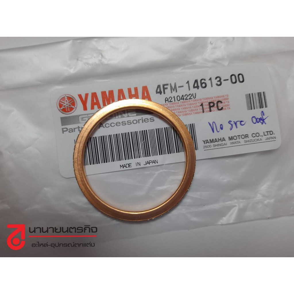 4FM 4m1461300 Exhaust Neck Gasket YZF R1 R6 MT09 TENERE FJR1300 WR250