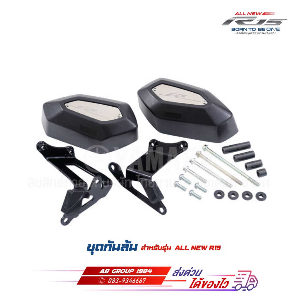 Falling Guard All NEW R15 Genuine From The Center | Shopee Philippines