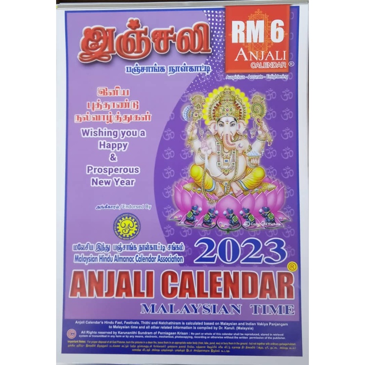 2023 ANJALI CALENDAR IN TAMIL (MALAYSIAN TIME) Shopee Philippines