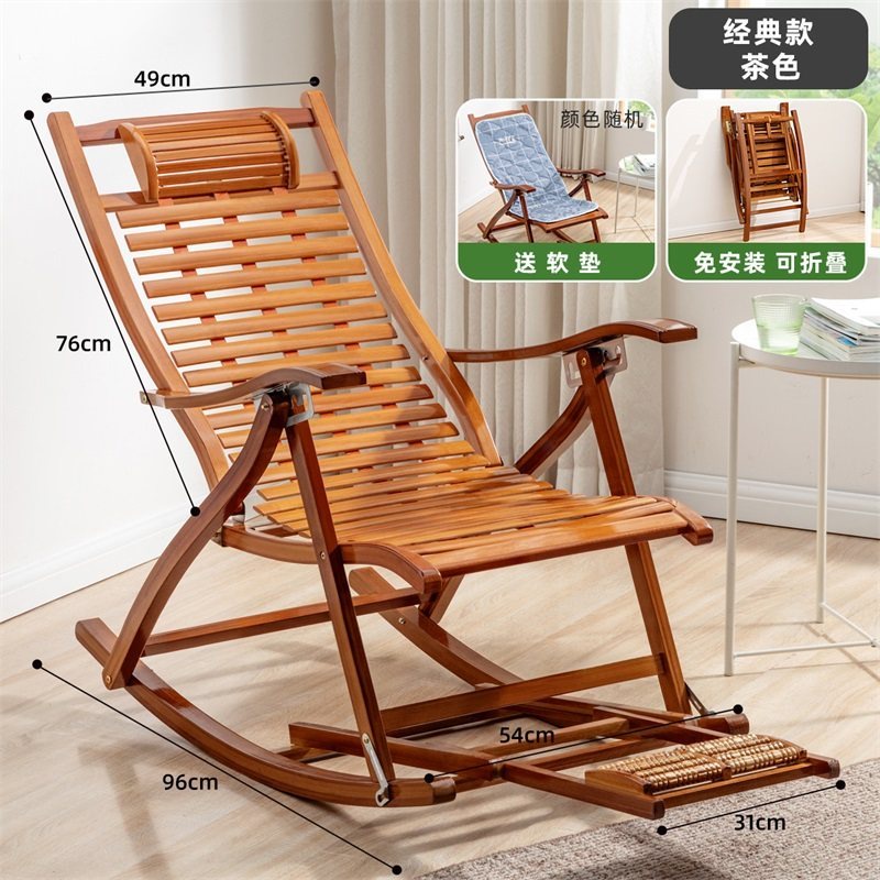 Rocking Chair Adult Nap Home Folding Bamboo Chair lazy Chair
