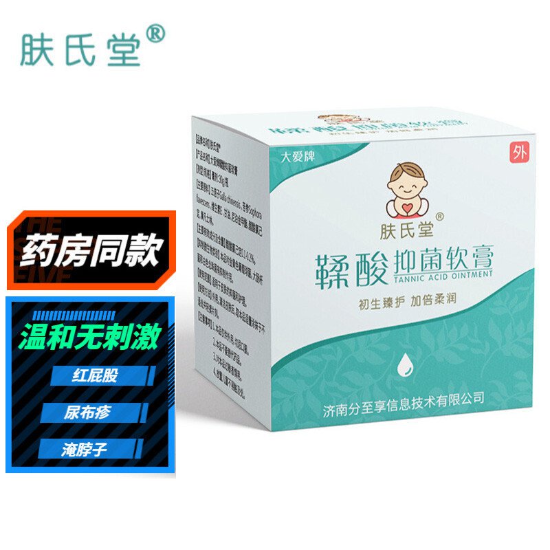 Fu Shi Tang Tannic Acid Antibacterial Ointment Baby RedPPRed Butt