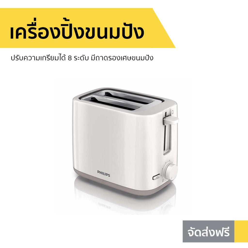 Philips Toaster 8 Scorching Speed Model HD2581-Toast Stove | Shopee ...