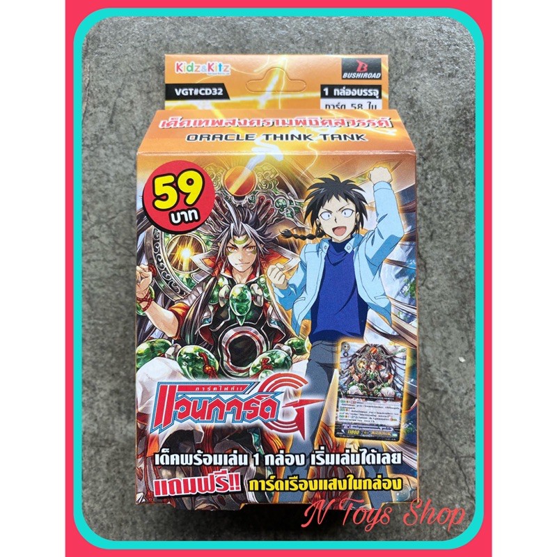 Vanguard VGT CD32 Deck God War Heavenly Conquest Oracle Think Tank ...