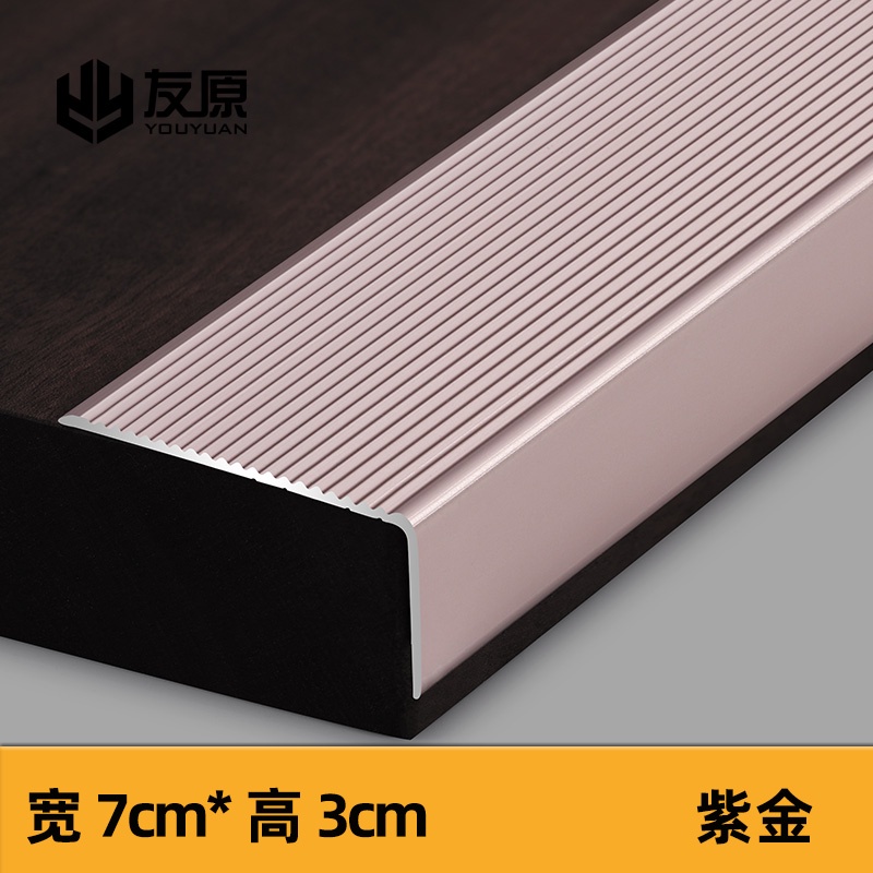 Aluminum alloy stair nonslip strip step edge strip tile step edge