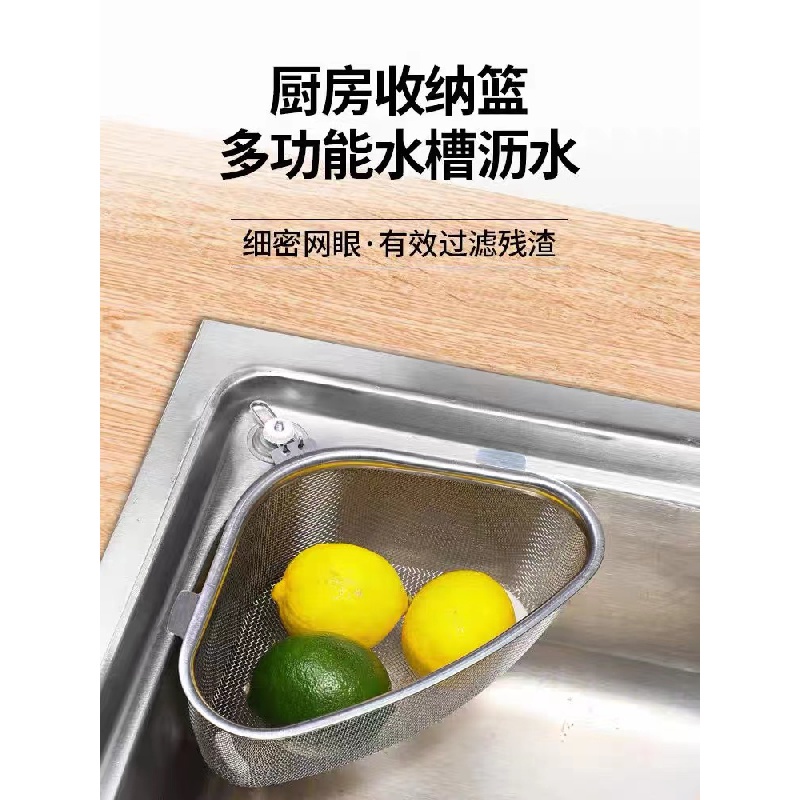 Kitchen Stainless Steel Sink Garbage Filter Mesh Dishwasher Vegetable
