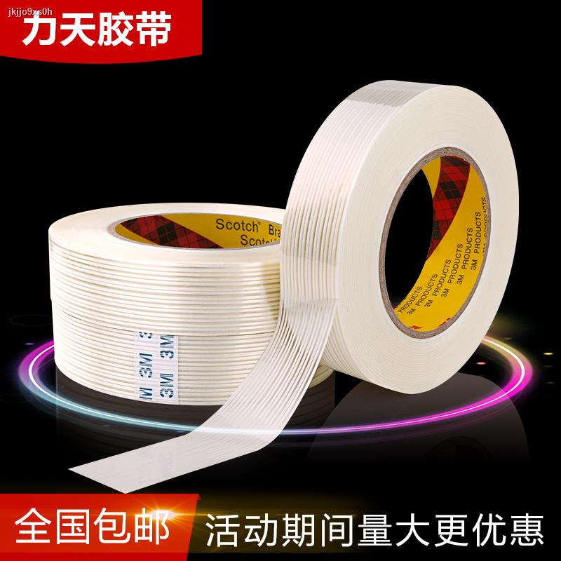 Genuine 3m fiber tape 8915 non-marking strong striped glass windproof ...