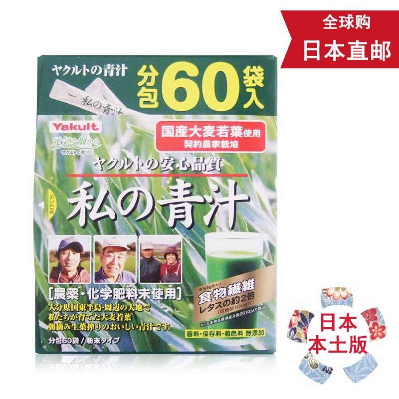 【Shipped in Japan】Asty Enzyme Wheat Juice YakultYakult Barley Leaves
