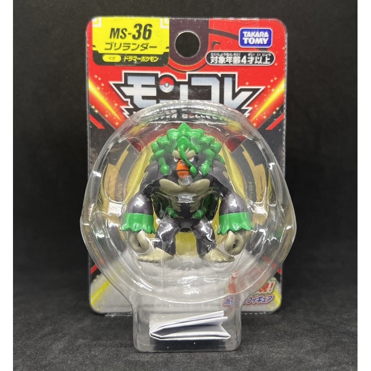 Pokemon Moncolle MS-36 Rillaboom Takara Tomy Figure | Shopee Philippines