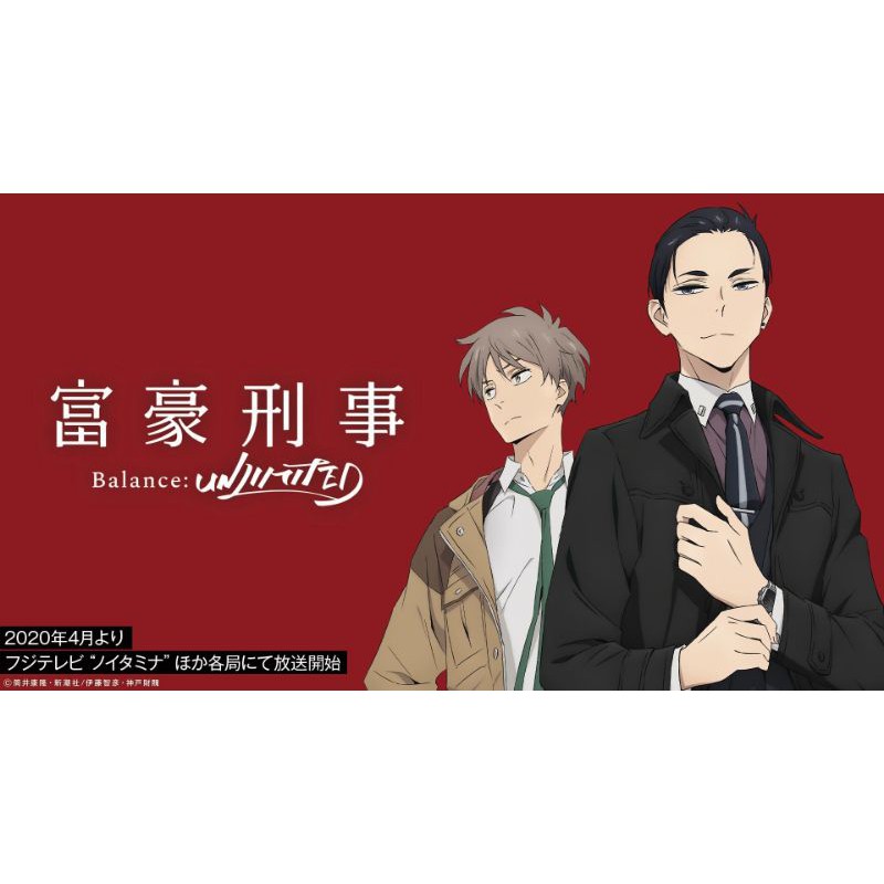 Balance Unlimited Anime Merch Kit | Shopee Philippines