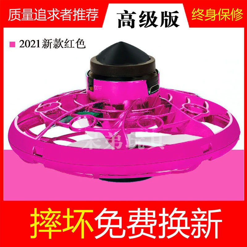 Magic flying gyro ball whirling flying ball fingertip gyro induction