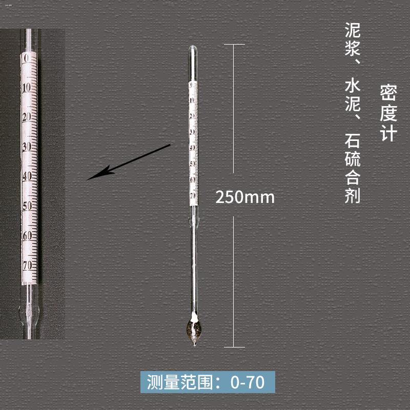 Baume meter hydrometer density concentration salinity gasoline diesel petroleum stone sulfur