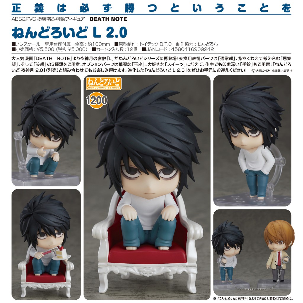 Action Figure Death Note L Nendoroid 2.0 Ryuzaki Lawliet