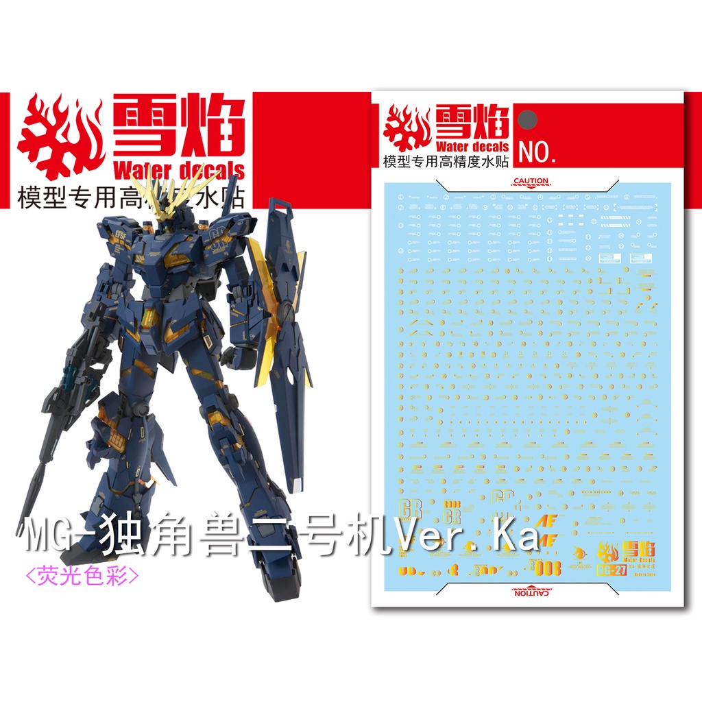 XUEYAN XY MG UNICORN 02 BANSHEE NORN Ver.Ka Water Slide Decal | Shopee ...